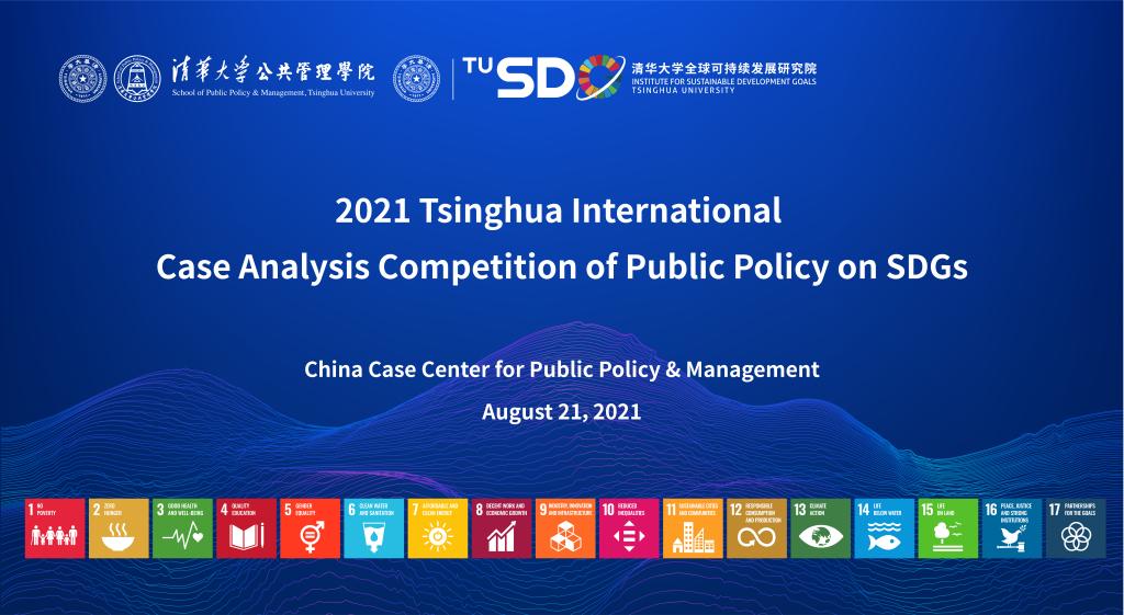 Online Information Session For 2023 Tsinghua International Case